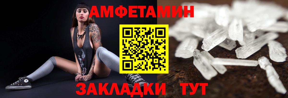 Амфетамин Premium  Вход с VPN  blacksprut tor  Ульяновск  Amphetamine 