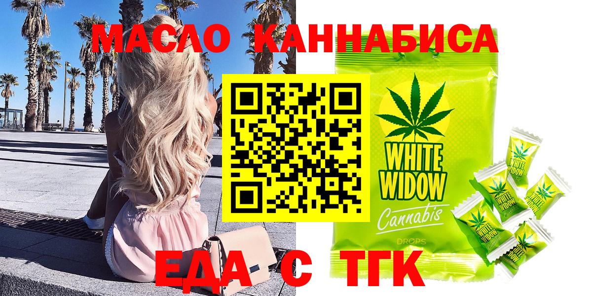Ульяновск  Cannafood марихуана  Вход с VPN 