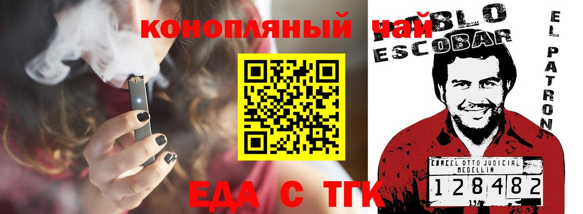 Cannafood марихуана Ульяновск