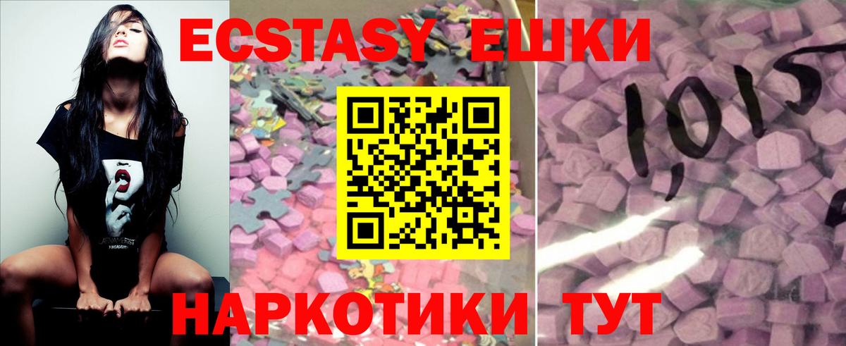 Экстази XTC Ульяновск