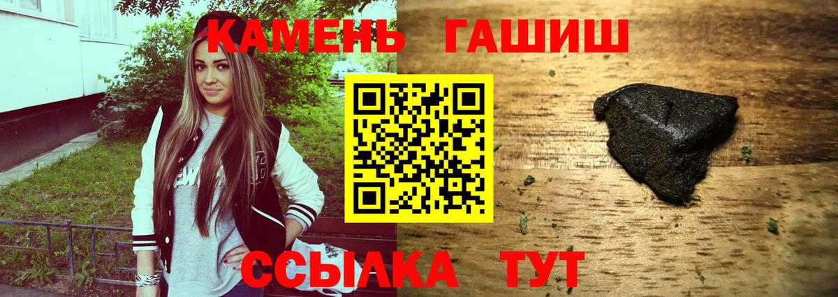 ГАШ  ГАШИШ Cannabis  Вход с VPN  Ульяновск 