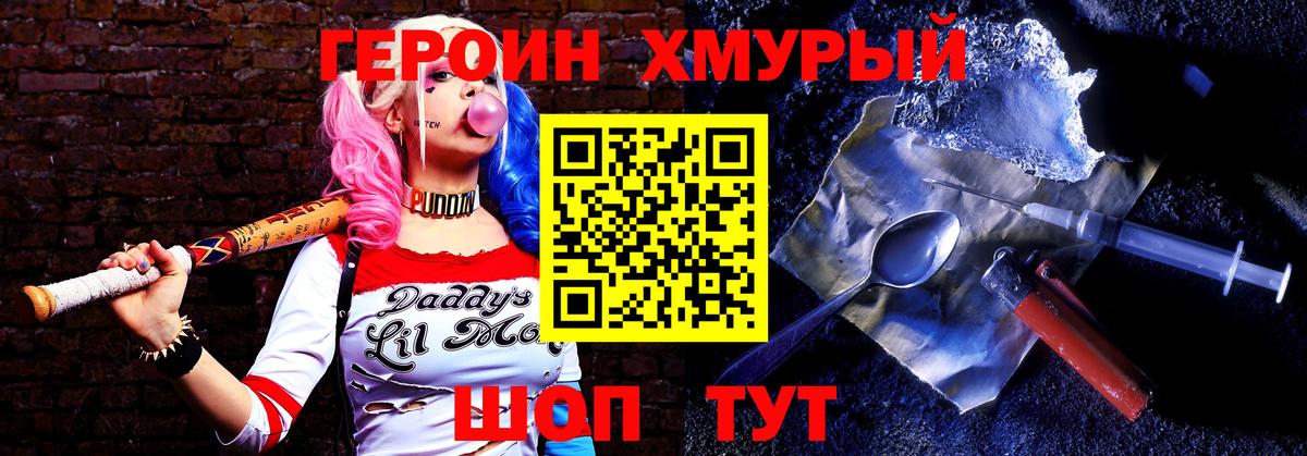 ГЕРОИН герыч Ульяновск