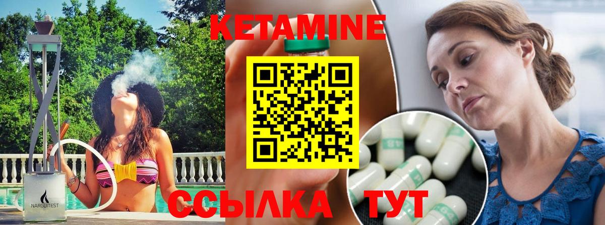 КЕТАМИН ketamine  Вход с VPN  Ульяновск 