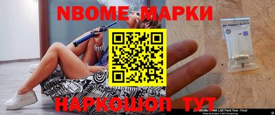 марки nbome Будённовск