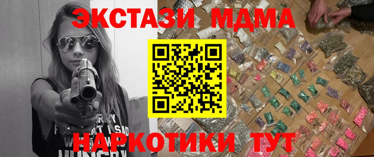 МДМА кристаллы  Вход с VPN  МДМА молли  Ульяновск 
