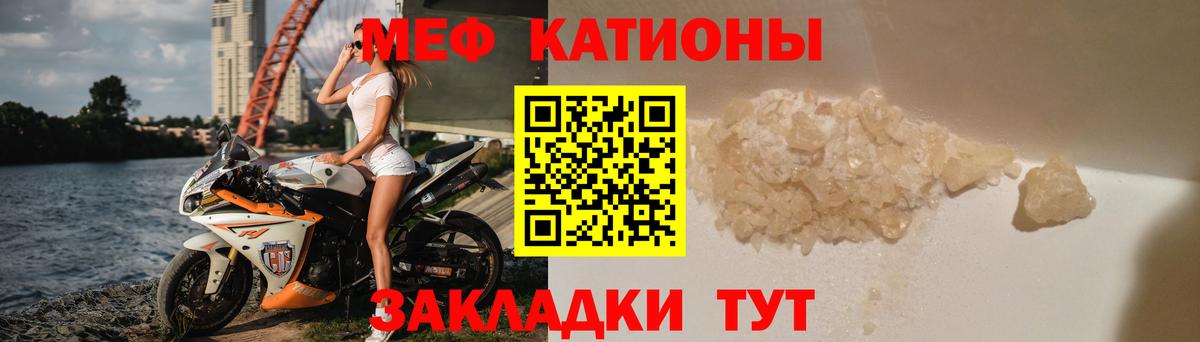 Меф кристаллы Ульяновск
