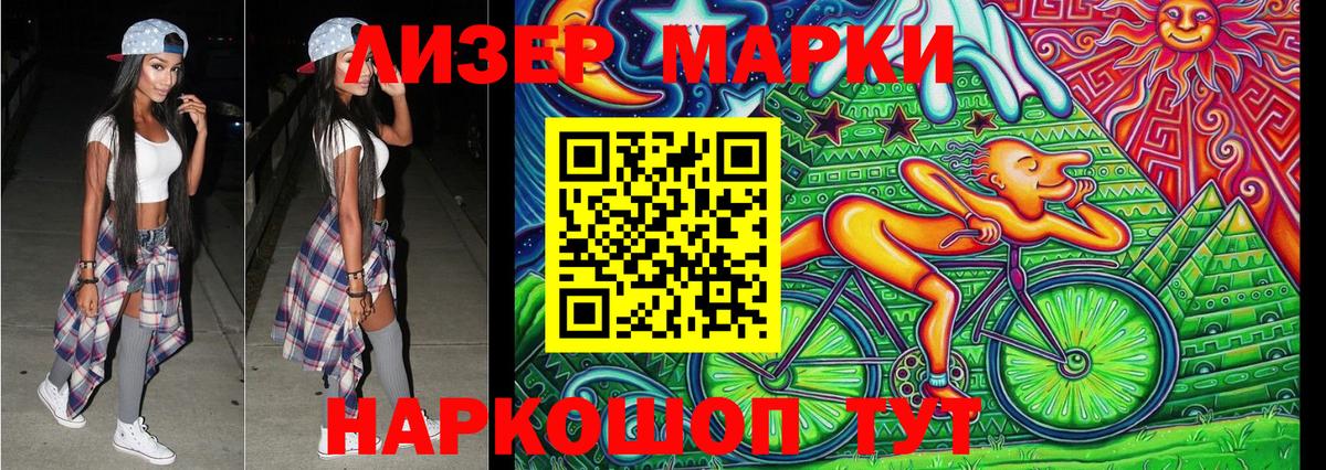 Марки N-bome  Наркотические марки 1,5мг  Ульяновск  закладка  Наркотические марки 1,5мг  Вход с VPN 