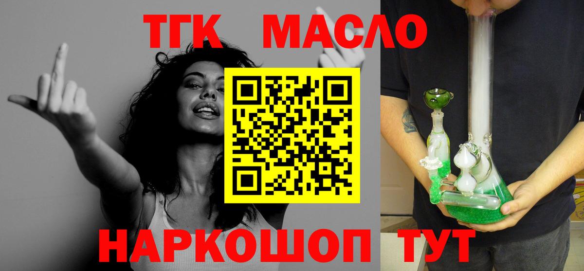 ТГК жижа Ульяновск
