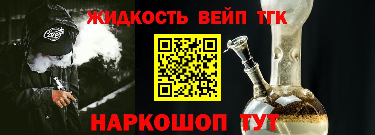 Ульяновск  Дистиллят ТГК концентрат  Вход с VPN  ТГК THC oil 