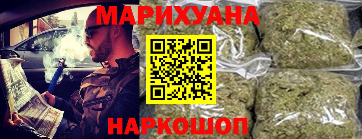 МАРИХУАНА сатива Ульяновск